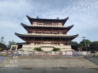 屈贾之乡、楚汉名城 —— 长沙 (二)