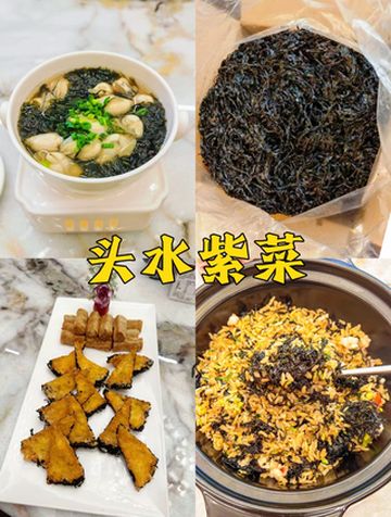 头水紫菜鲜甜上市！宴请倍有面子！