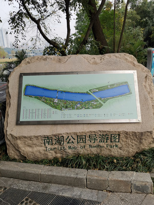 广西壮族自治区南宁市南湖公园