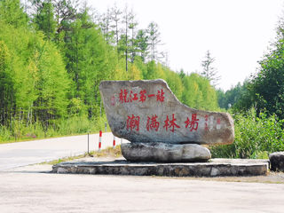 2023年7月30日一路巡北——根河冷极、漠河舞厅、漠河火车站、北极星广场