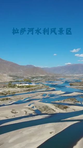 拉萨河自驾仙境，揭秘绝美风光