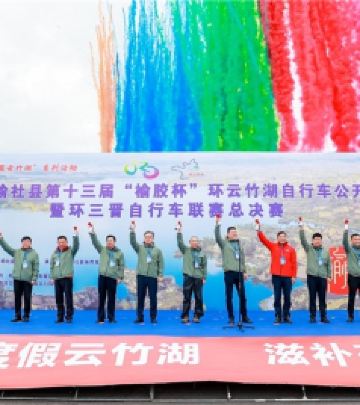 榆社游记图文-2024榆社县第十三届“榆胶杯”环云竹湖自行车公开赛暨环三晋自行车联赛总决赛圆满落幕