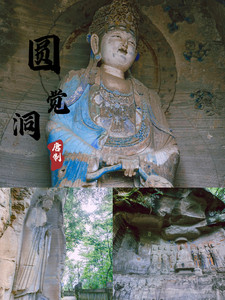 安岳游记图文-旅行手记 | 穿越川北 第四站——安岳，民间石刻的沧海遗珠