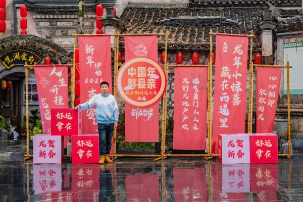 还得是皖南!甲辰龙年来黟县过大年