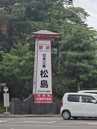 夏日日本东北部-仙台