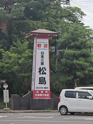 夏日日本东北部-仙台