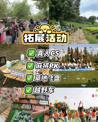 广州周边团建营地推荐丨十月团建出行必备