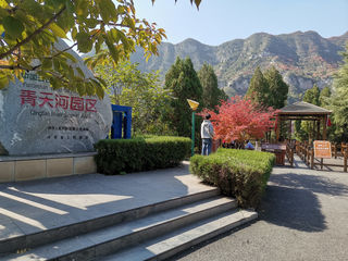 慢游焦作青天河景区，体验早秋美景（2019年）