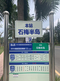 石梅湾/兴隆旅游度假区游记图片] 兴隆，住下来就不想走