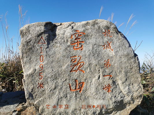 杭州登山线路之卅四:大麓寺-窑头山行迹