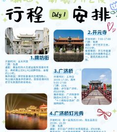 南澳岛游记图文-潮汕|双忠文化节即将启动❗内附游玩攻略❣