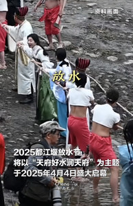 都江堰景区及周边游记图文-2025都江堰放水节！天府好水润天府