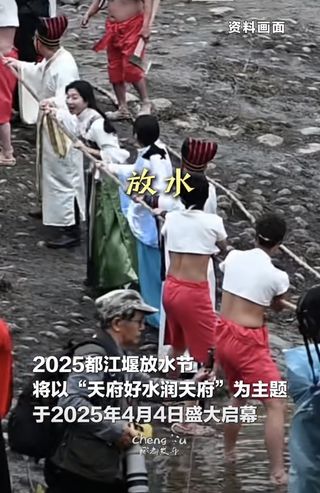 2025都江堰放水节！天府好水润天府