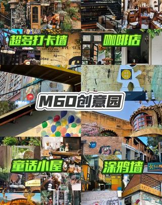 ✨昆明M60创意园｜闯进童话旧物仓库的一天✨