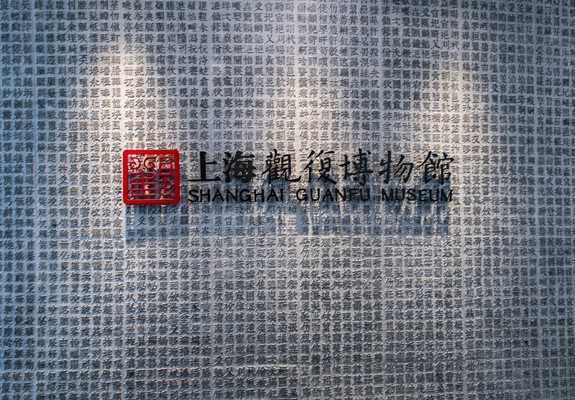 上海观复博物馆随手拍（二）