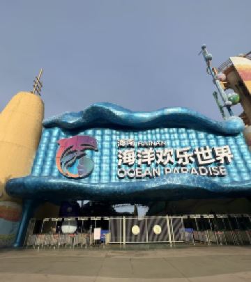 海南海洋欢乐世界度假区游记图文-我做攻略，你陪我一起游玩海南海洋欢乐世界度假区。