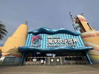 我做攻略,你陪我一起游玩海南海洋欢乐世界度假区。