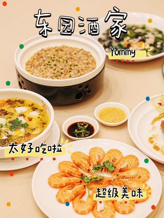 又来吃粤菜了！太幸福了吧❤️