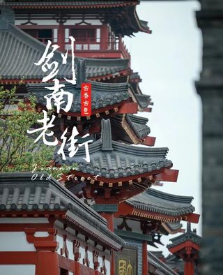 相约绵竹·向春而行｜这个五一，开启一场自然之旅