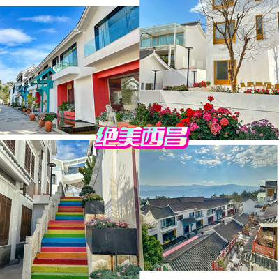 西昌旅行后遗症:疯狂安利之朋友以为我被洗脑~