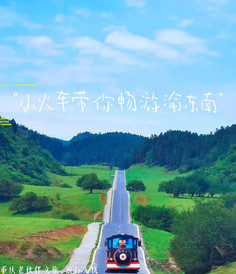 重庆游记图片] 🌟 深入在地体验，探索奢侈旅行本质 🌟