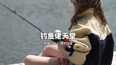 白河湾地区游记图片] 怀柔白河湾伊户人家民宿楼下就能垂钓鱼情活跃-民宿汇