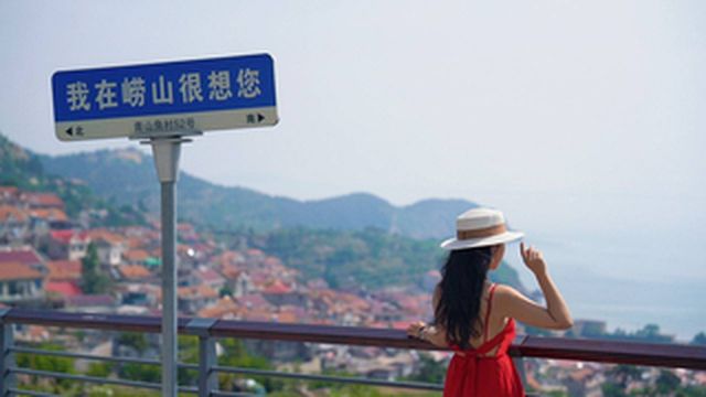 青岛三天两晚，畅游海上仙山，恣在生活崂山游