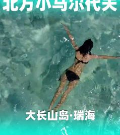 大长山岛游记图文-大连长海县长山群岛大长山岛瑞海山庄渔家出门就是大海团建家庭聚会-民宿汇