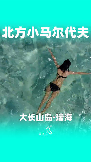 大连长海县长山群岛大长山岛瑞海山庄渔家出门就是大海团建家庭聚会-民宿汇