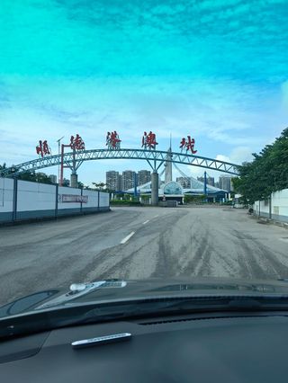 香港 顺德长期周末短途旅游体验