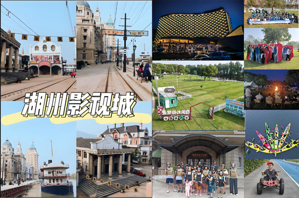 杭州团建去哪儿?来湖州,尽享自然与团建的完美结合!