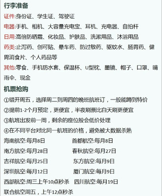 张家界旅游必看攻略(超详细)