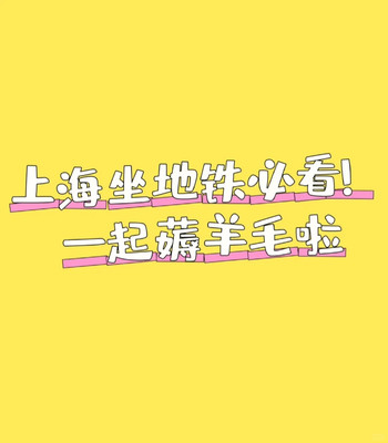 省钱攻略!上海学生出行优惠全揭秘