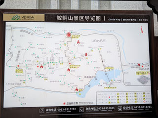 西北城市休闲行(五、登崆峒山)