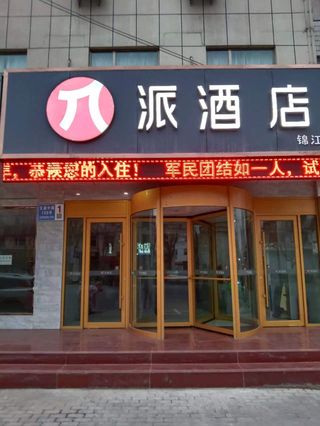 自驾长征路 游览云贵川 21