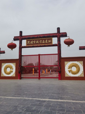 安阳殷墟