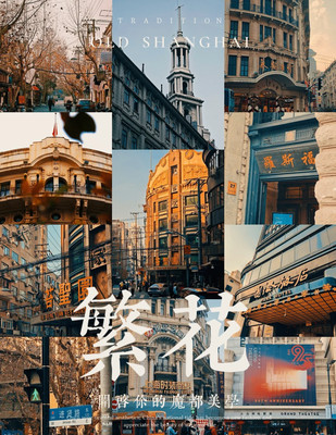 上海citywalk|超全《繁花》路线♥️含美食攻略