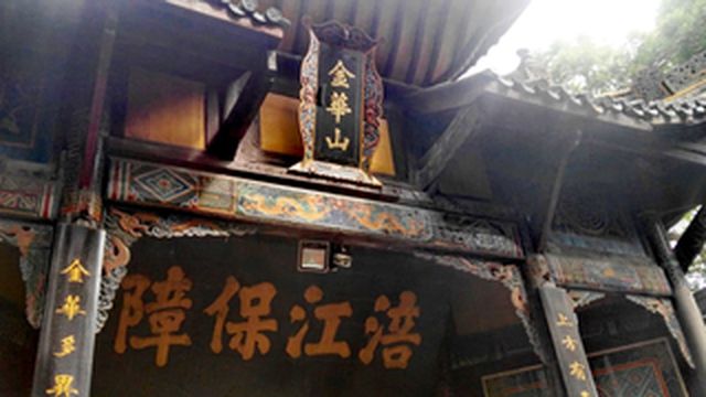 探秘射洪金华山，邂逅千年诗韵