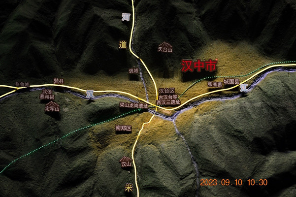 汉中行记