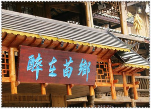 铜仁市中心游记图文-醉在苗乡