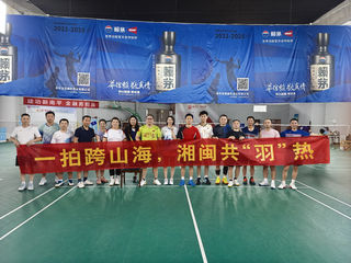 以球为媒，体验南平的山水与情谊