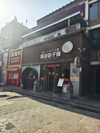 2025再登泰山、逛泉城|济南章丘百脉泉、朱家峪