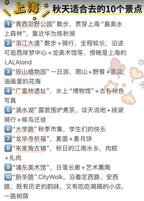 上海国庆｜值得收藏避开人流的好去处