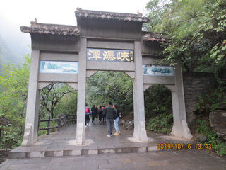 云台山之六   潭瀑峡