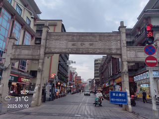 屈贾之乡、楚汉名城 —— 长沙 ( 三)