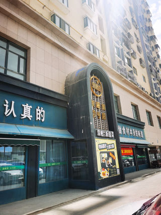 第22天:8月5日鄯善~哈密王府,约310km,宿哈密馨居酒店。