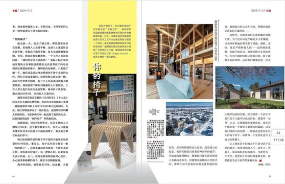 东川町是一个温暖人心的地方