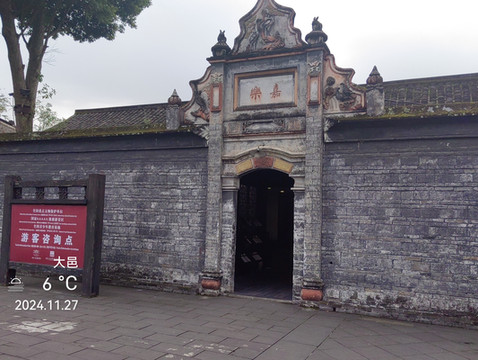 刘氏庄园博物馆 下