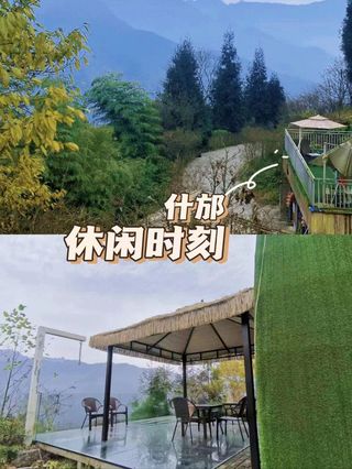 什邡川西红枫岭之旅——赏秋色的诗意画卷