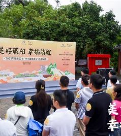 惠阳区游记图文-惠阳区“519”中国旅游日活动启动